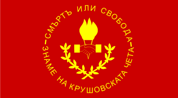 Flag Of Macedonia -1903